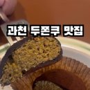 테스터커피 과천갈현점