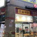 홍짜장평택비전점