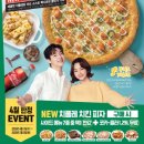 파파존스 이미지