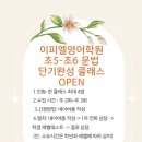 이피엘영어학원 이미지