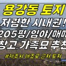 토지2-117[ 제주시 용강동 용강마을회관 근처 도로접한 시내 근처 토지 매매(205평/임야/오름-먼 바다 뷰) ]#용강동토지, 용강토 이미지