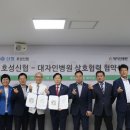 대자인병원 이미지