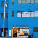 송도초등학교 | 부산송도해수욕장맛집 욕지막국수 고신대병원밥집 추천해요