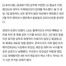 LG트윈스 이재원 & 이정용 상무 입대 취소.JPG 이미지