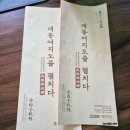 동안초등학교 | 국립중앙박물관 도슨트 초등 1학년 전용 수업 이용 후기 (아이고고 내돈내산)