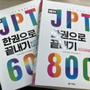 무학중학교 | 25년 7월 JPT 시험 서울 무학중학교 후기