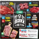 롯데마트 송천점 이미지