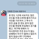 총재 무시한 기아타이거즈 사장님 이미지