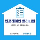 반포카카오공인중개사사무소 네이버블로그