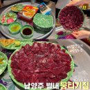 늦으면 없어서 못 먹는 남양주 별내 맛집 뭉티기집 사시미 육회 술집 후기