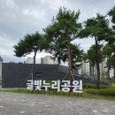 글빛누리공원 이미지