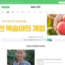 복연농장 이미지