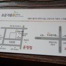 조은가든가람점 이미지