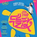 두들팝 어린이공연 매직 드로잉 쇼 2번 관람 솔직후기