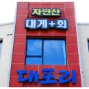 속초바다회 이미지