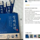만수강 | 만수강 브로멜라인 청폐보액 15g 15포 내돈내산 후기 가격 효능 먹는법 소개