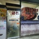 궁전뼈다구탕식당 이미지