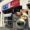 코미오 | 대전 갈마동 맛집 야끼니꾸, 라멘 등 일식 전문점 ‘코미오 대전점’ 후기