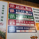 동춘돌곱창제주 이미지