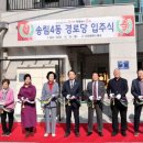 송림4동 경로당 이미지