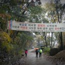 11월2일 북한산 우이동계곡~영봉 단풍산행 이미지