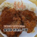 엄마의돈까스 | 청량리 경동시장맛집 내돈내산: 왕엄마 돈까스김밥 후기