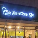 김밥에 마음을 담다 이미지