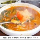 민물매운탕 이미지