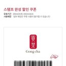 공차세종에비뉴힐점
