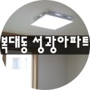 성광전기조명 - 안성시 중앙로 72-1 | 성광전기조명