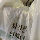 자담치킨내손점 네이버블로그