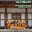 써니스테이 | 【템플스테이】'내소사 가볼만한 곳' 추천하는 템플스테이 체험형 후기-2