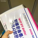 [막사는생활]삼일공부_화물운송시험_합격후기_화물운송종사자격증시험 도전기 -2-