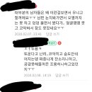 나연이엄마 VR다큐 방영후 맘카페에 올라오는글.jpg 이미지