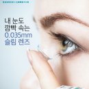 으뜸플러스안경전주