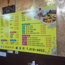대운각중화요리
