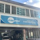 영광자동차공업사 | 공업사 내돈내산추천 덤탱이없는 진짜공업사 ,자동차정비도 엔진오일도 여수 무궁화공업사 완전추천...