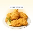 당근에서 치킨 지원금 준다🥕 이미지