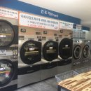 아이사랑빨래방 이미지