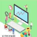 미래애드컴 - 중구 대봉로43안길 50-15 | 미래애드컴