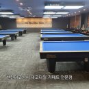 군산당구클럽 이미지