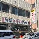 예전손칼국시 이미지