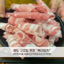 창대냉동 | 부산 영도 맛집 고기집 소고기와 돼지고기 무한리필 육미당찬