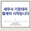 더조은세무법인 이미지