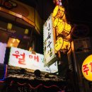 민속주점 Daum카페