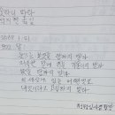 숫타니파타 922 사경합본 이미지