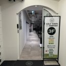 충무스크린골프 | 골프/스크린연습장] 골프타운 후기 (여의도스크린골프, 여의도실내골프연습장, 여의도골프연습, 여의도...