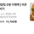 기프트버거광장코아점 이미지