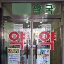 대한동물병원／약품