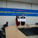 한국비전협회